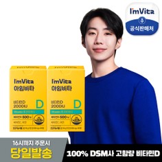 비타민D 2000IU Vitamin D 2000IU 이미지