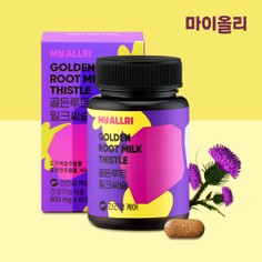 골든루트밀크씨슬 이미지