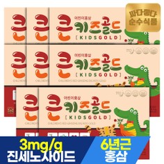 어린이홍삼 큰 키즈 골드(KIDS GOLD) 이미지