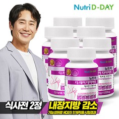 뉴트리 디-데이 다이어트 칼로리 스피드컷 이미지