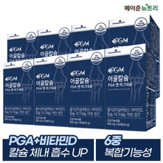 어골칼슘 PGA 앤 마그네슘 이미지