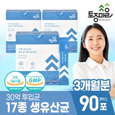 17종 생유산균 프로바이오틱스 이미지