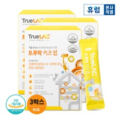 트루락키즈업 이미지