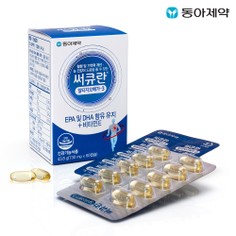 써큐란 알티지 오메가-3 이미지