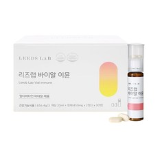 리즈랩 바이알 이뮨 이미지