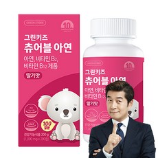 그린키즈츄어블아연딸기맛 이미지