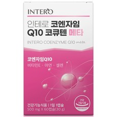 인테로 코엔자임 Q10 코큐텐 메타 이미지