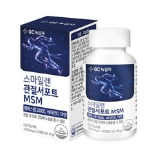 스마일렌 관절서포트 MSM 이미지