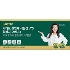 락티브 초임계 식물성 rTG 알티지 오메가3 이미지