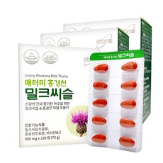 애터미 홍경천 밀크씨슬 이미지