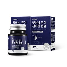 팻버닝 퓨어 잔티젠 캡슐 이미지