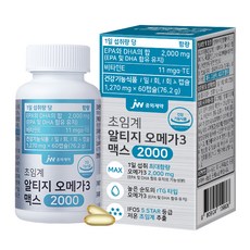 초임계 알티지 오메가3 맥스 2000 이미지