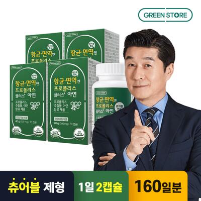 항균·면역엔 프로폴리스 플러스 아연 이미지