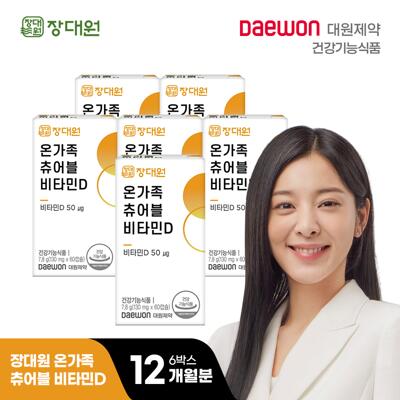 장대원 온가족 츄어블 비타민D 이미지