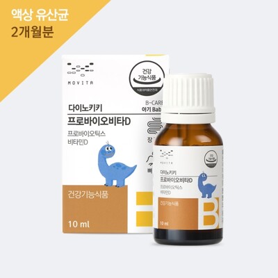 프로바이오비타D 이미지