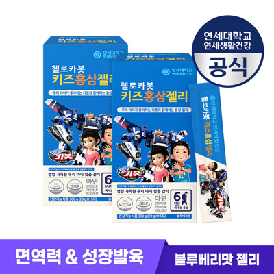 헬로카봇 키즈 홍삼젤리 이미지