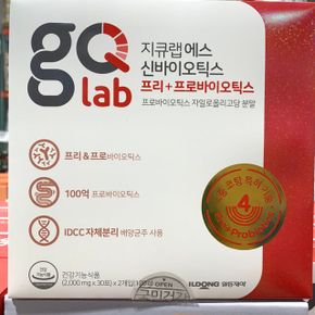 지큐랩(gQlab) 에스 (S) 신바이오틱스 이미지