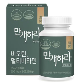 만개하라 이미지