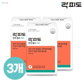 락피도면역젤리키즈 이미지