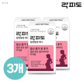 락피도 맘엔맘엔 레디 이미지