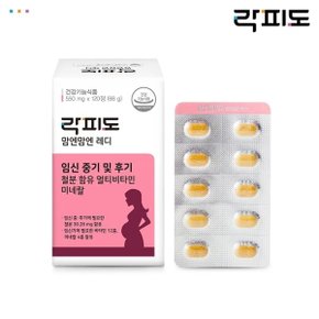 [락피도 건강기능식품][락피도] 맘엔맘엔 레디 (60일분) 이미지