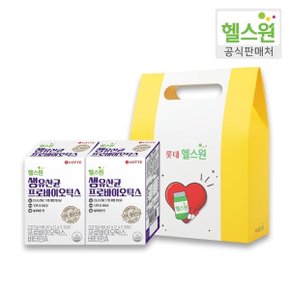 헬스원 생유산균 프로바이오틱스 이미지