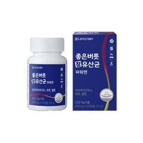 좋은버릇 참 유산균 파워맨  이미지